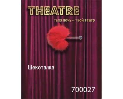 Щекоталка TOYFA Theatre красная 13 см